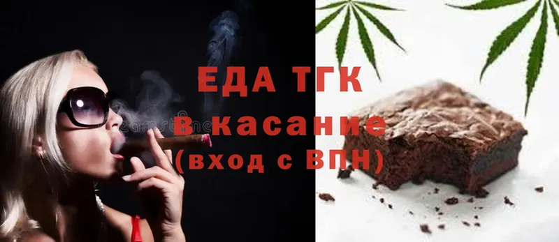 Еда ТГК конопля  Каменка 