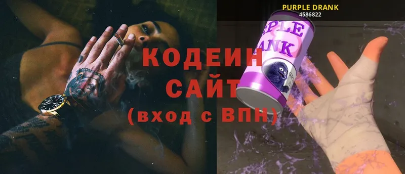 Кодеиновый сироп Lean напиток Lean (лин)  дарк нет официальный сайт  Каменка  купить  сайты 